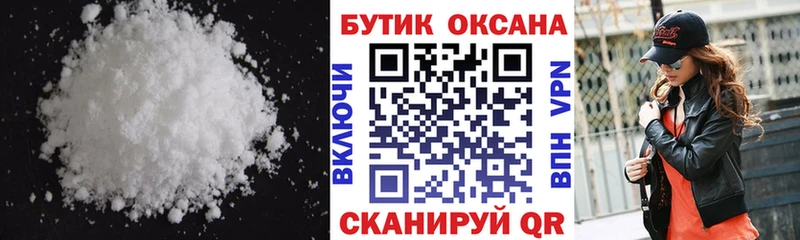 наркота  Ногинск  БУТИРАТ Butirat 