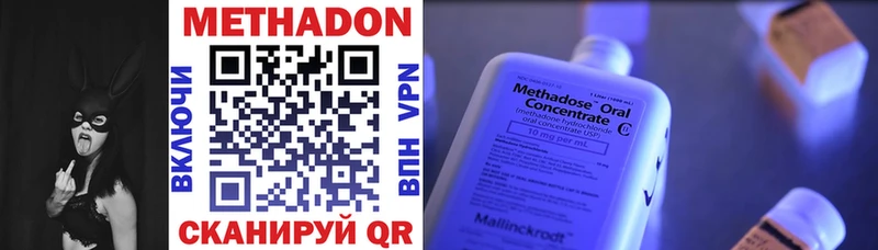 купить   Ногинск  МЕТАДОН кристалл 